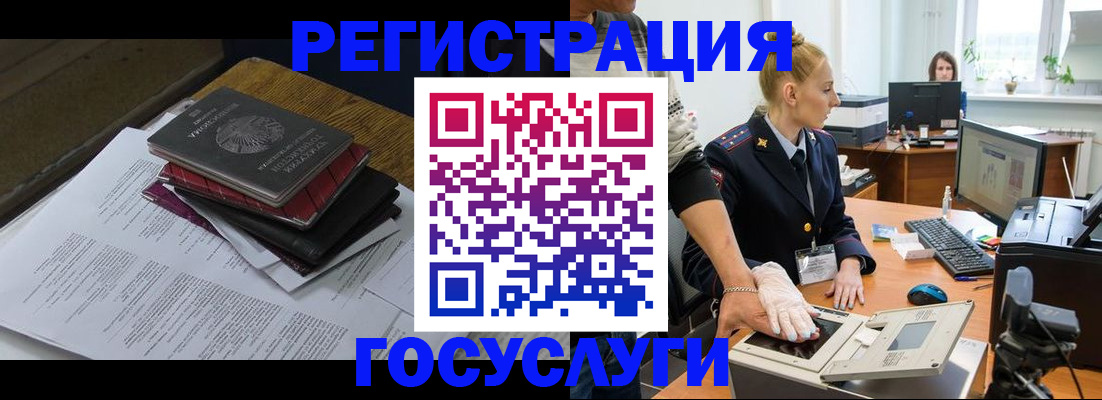 прописка для работы в Очёре