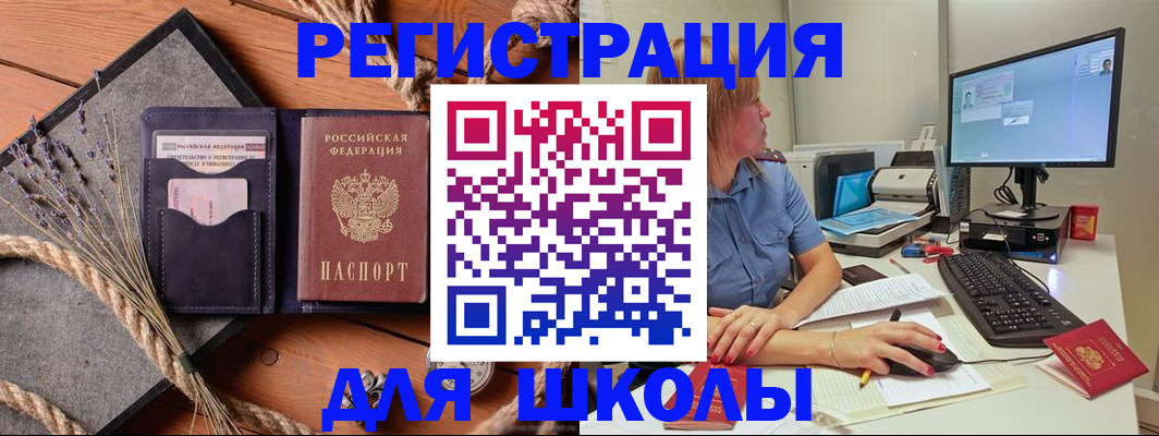 временная регистрация для всех в Очёре