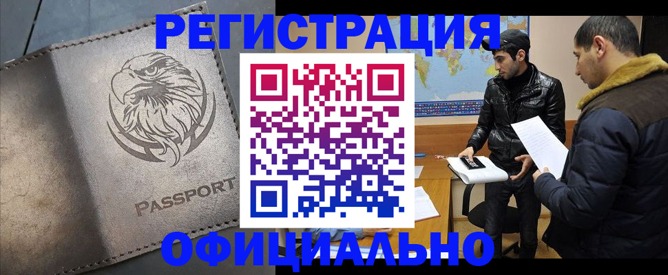временная регистрация в Очёре