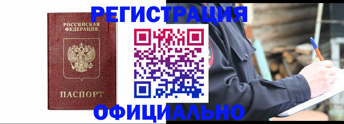прописка для кредита в Очёре