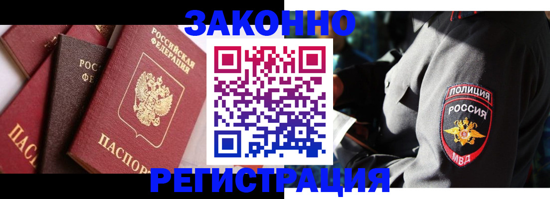 временная регистрация для школы в Очёре