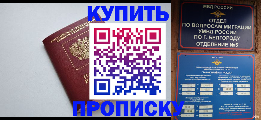 прописка регистрация в Очёре