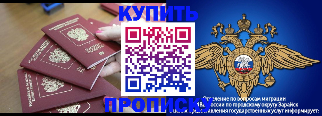 временная прописка в Очёре