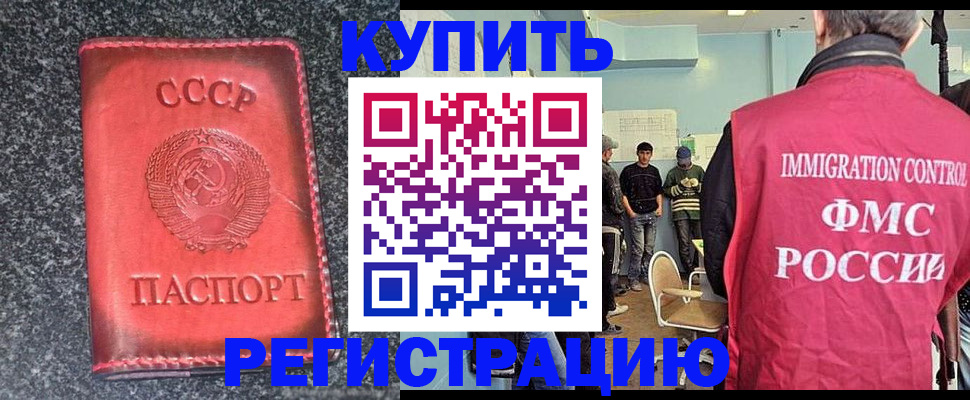 временная регистрация для школы в Очёре