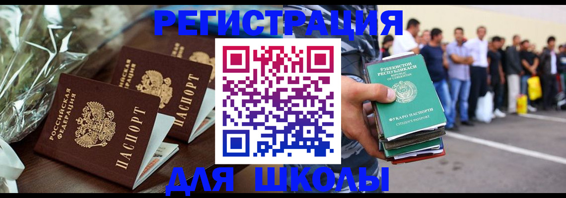 купить прописку в Очёре